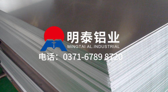 河南明泰铝业有限公司产品-3004铝合金板材